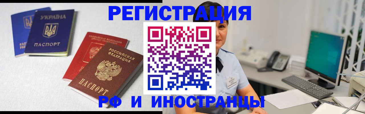 временная регистрация для всех в Сарапуле