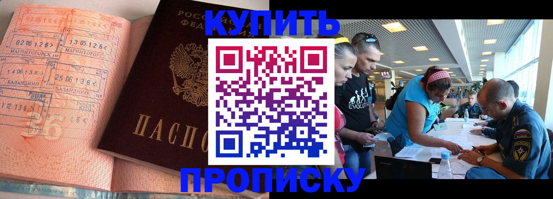 временная регистрация поиск в Сарапуле