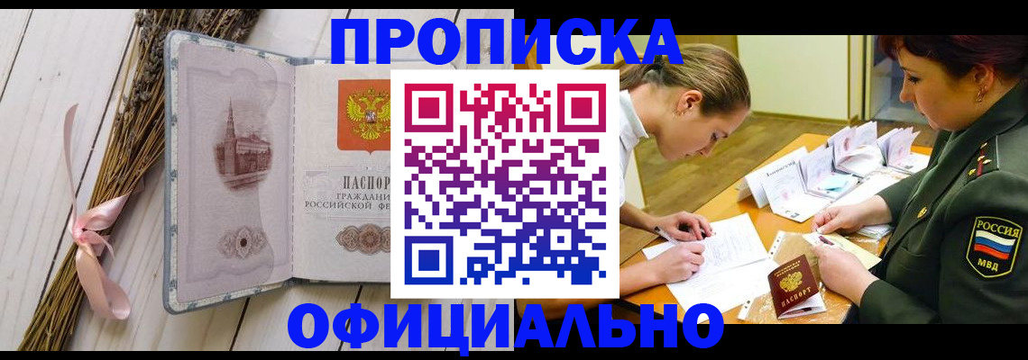 временная регистрация для школы в Сарапуле